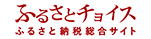 furusato