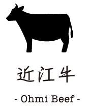 近江牛